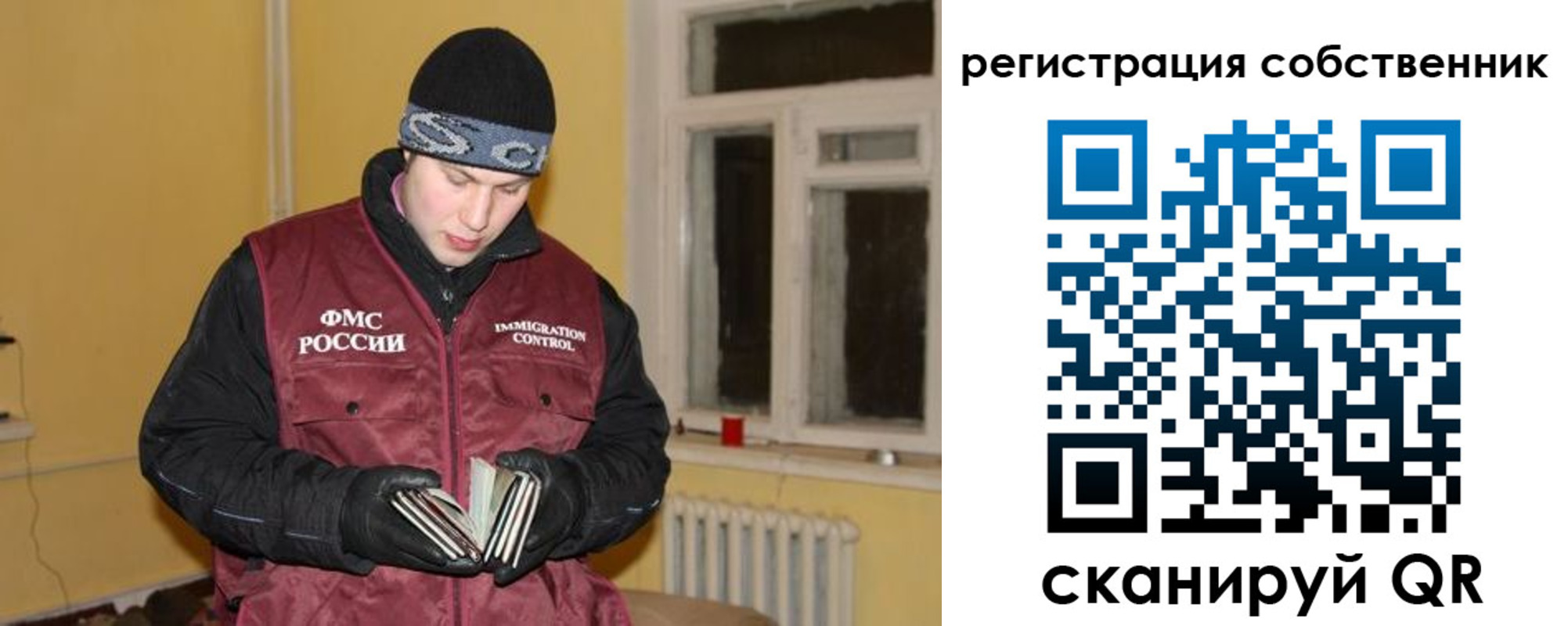 прописка поиск в Раменском