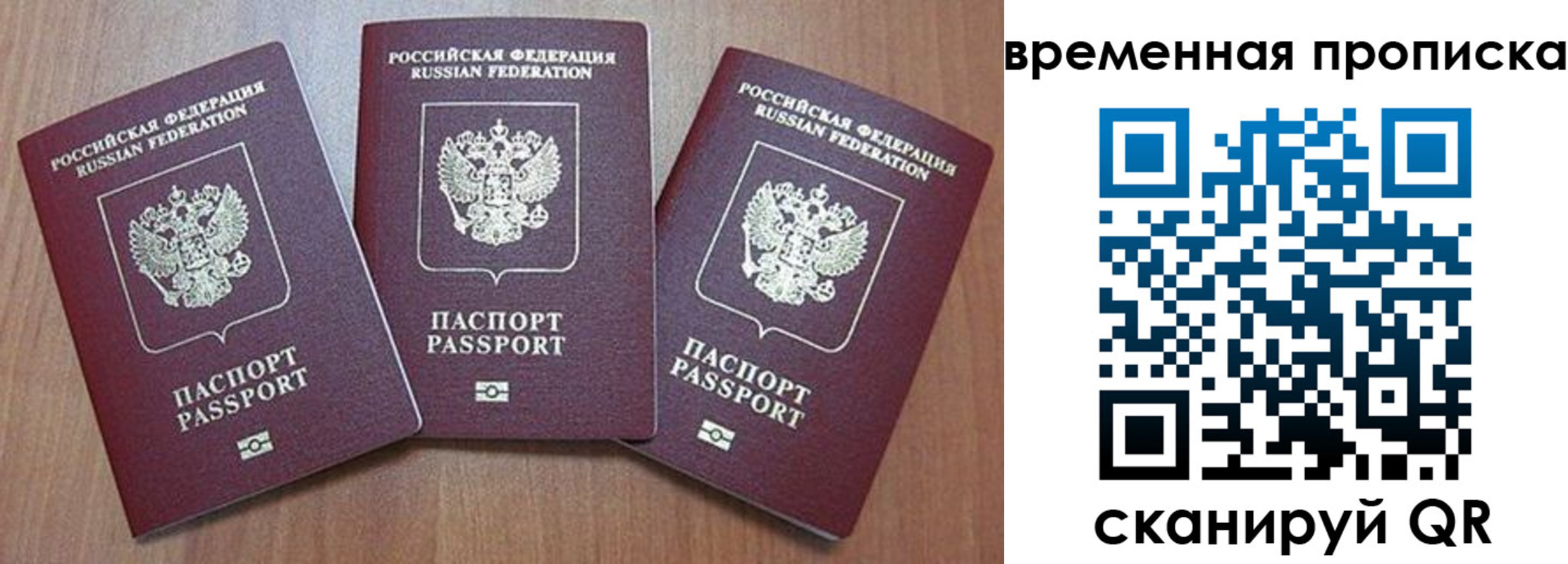 временная регистрация в Раменском